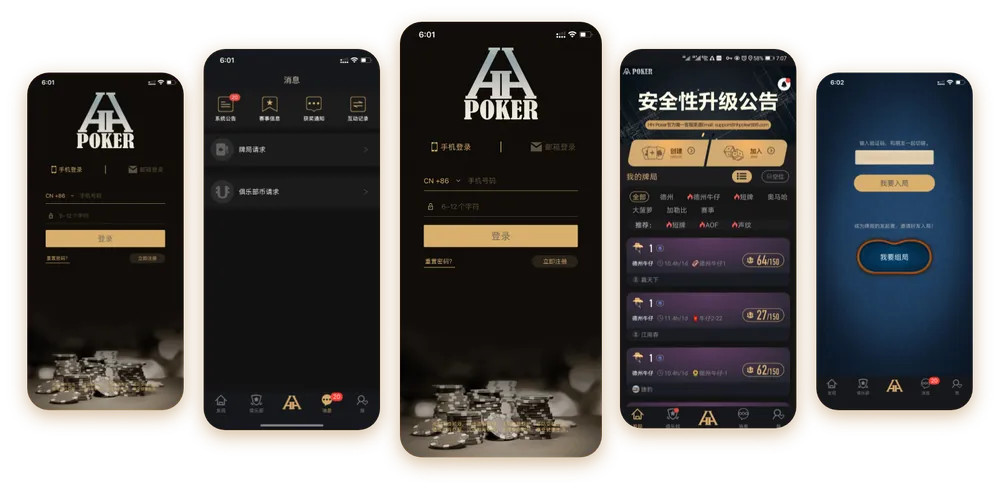 hh poker官网下载官方界面